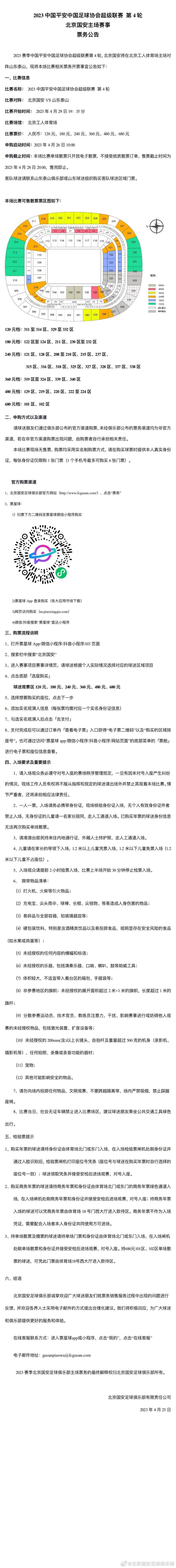 川航英雄机长刘传健穿过广阔的天空和茂密的丛林，在4DX动感座椅上领略这片非洲大陆的壮美景色